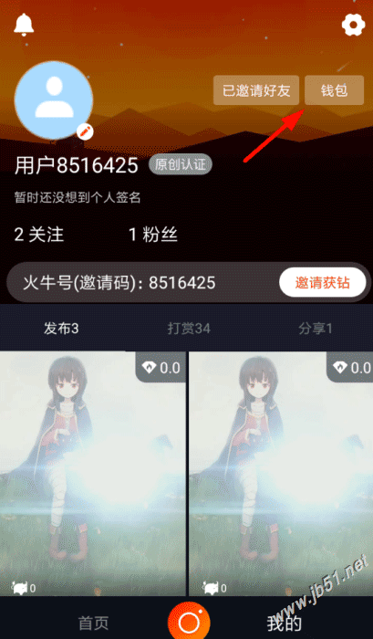 火牛视频APP可以绑定微信吗？火牛视频绑定微信的方法