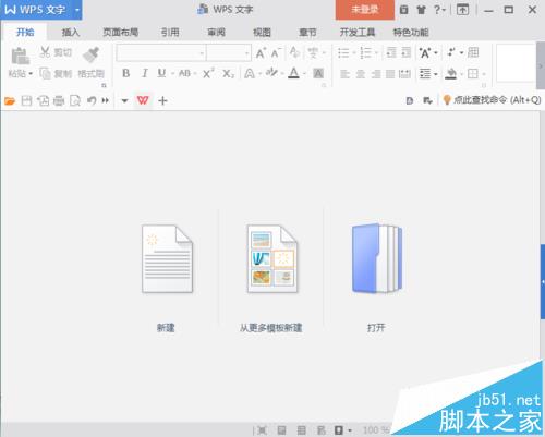 wps页面风格怎么改成经典风格的皮肤?