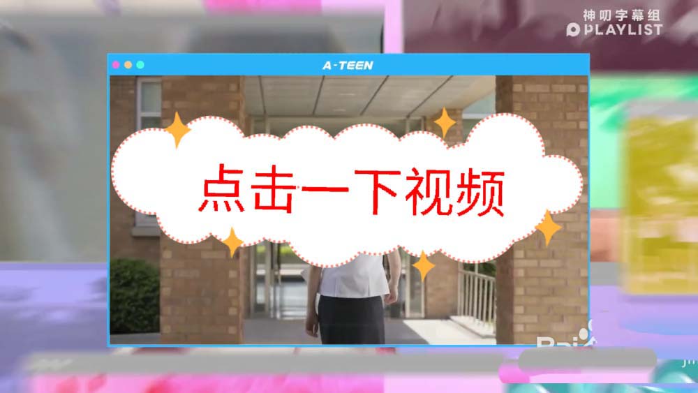 韩剧TV视频怎么设置倍数播放?