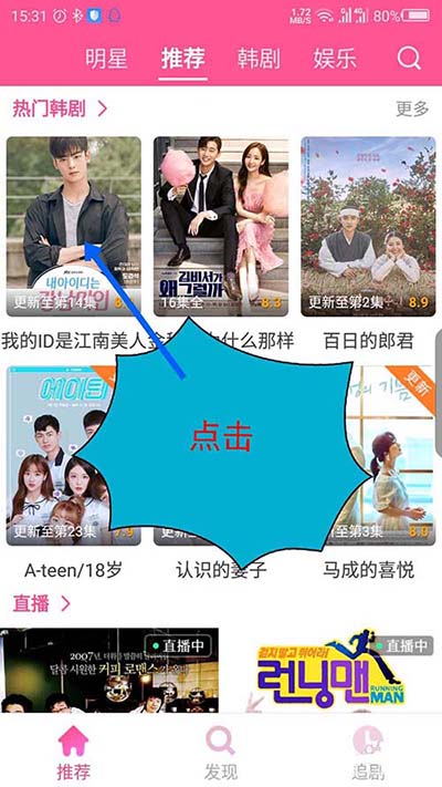 手机韩剧TV怎么缓存视频到本地?