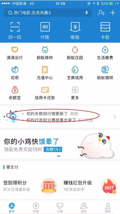 支付宝运动币怎么免费兑换商品?