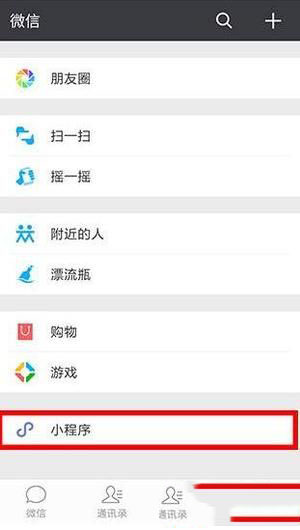 手机微信在哪看今日油价走势图  手机微信查询油价的方法
