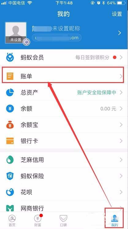 支付宝怎么查看交易订单号及详细信息?