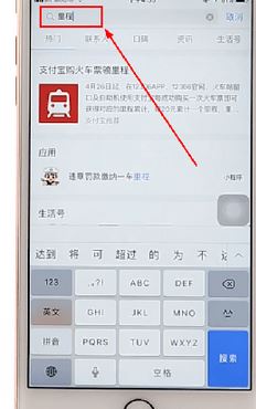 支付宝火车票里程兑换在哪里  支付宝找到火车票里程兑换的操作教程