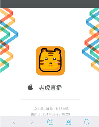 老虎直播怎么玩的  老虎直播使用教程详解