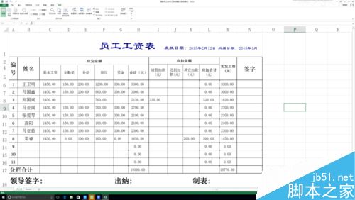 在excel文档中怎么修改字体呢?