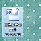 在word尾部空格的地方怎么加入下划线?