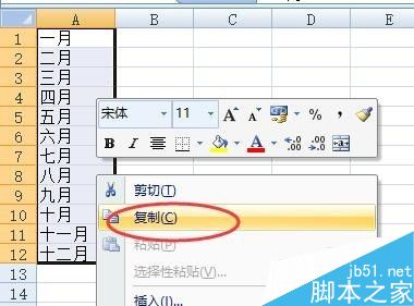 excel中选择性粘贴的一些应用实例详解