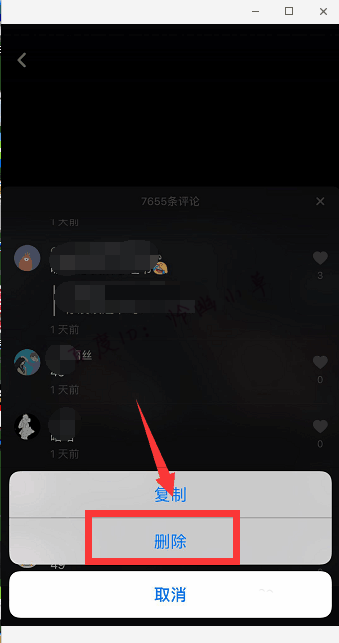 抖音视频怎么删除自己的评论?