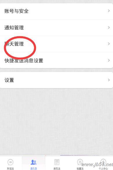 子弹短信拉黑好友如何恢复？子弹短信拉黑好友恢复技巧