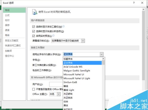 Excel2013中默认字体怎样设置呢?