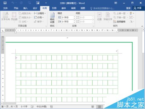 Word2016怎么绘制语文作文写作的表格?