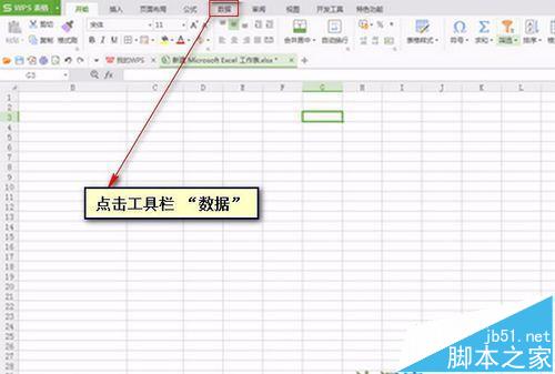Excel工作表下拉列表该怎么设置?