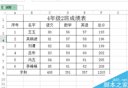 在word文档中怎么插入excel表格?