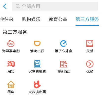 支付宝演唱会门票怎么购买?