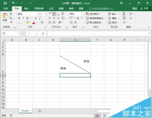 Excel2016表格中怎么绘制斜线表头?