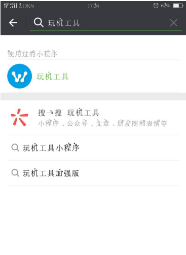 微信怎么设置蓝色昵称?