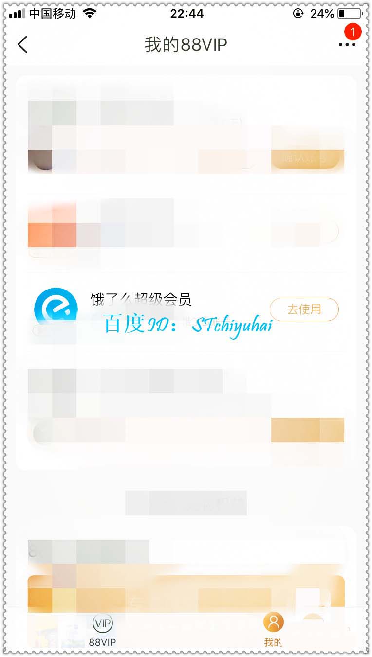 淘宝VIP会员怎么绑定饿了么会员?