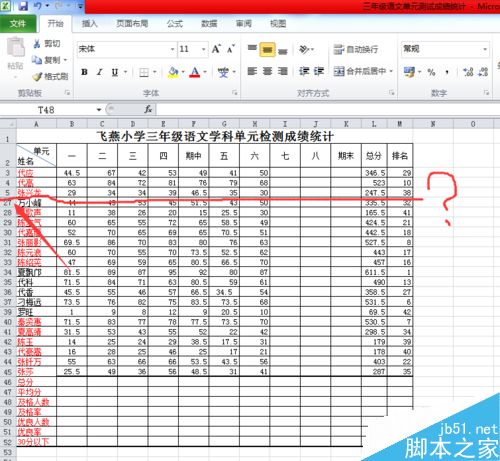 Excel隐藏的行和列如何找出来呢?