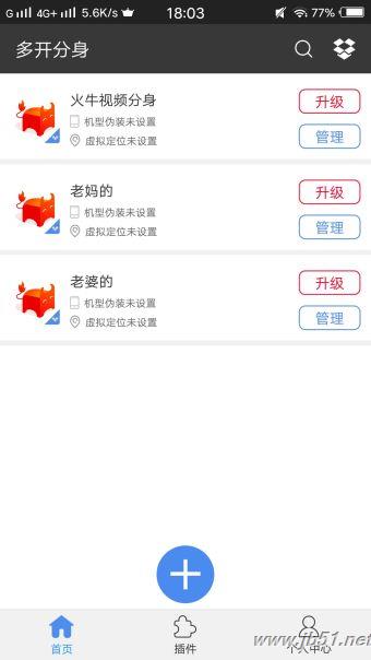 火牛视频可以多开吗？火牛视频分身制作教程