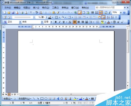 word2003如何制作企业信封呢?