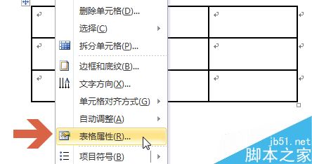 word2010如何改变表格的线条颜色呢?