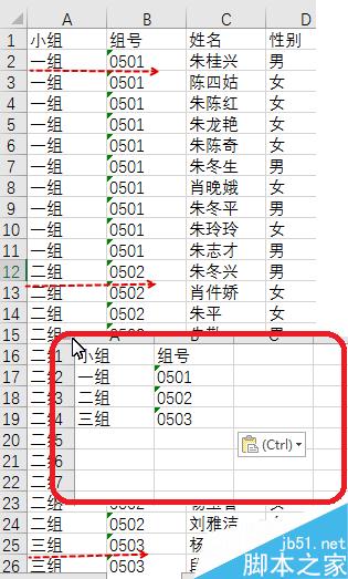 Excel如何将一列相同的数据提取一个出来?