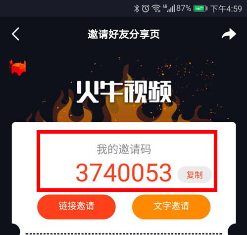 火牛视频日赚150元是怎么做到的?