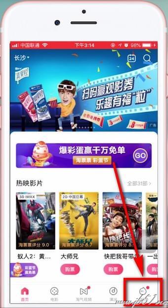 淘票票app中可以退票吗？淘票票app中退票的方法