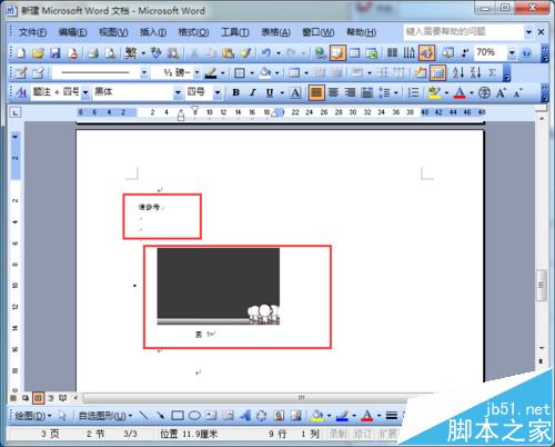word2003交叉引用功能怎么用于图注?