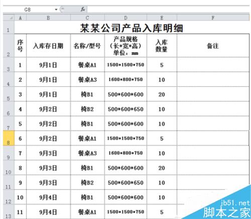 excel如何使用公式将相同名称的数据进行合并?