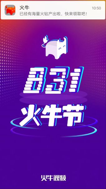 火牛视频怎么申请原创 火牛视频原创认证申请方法
