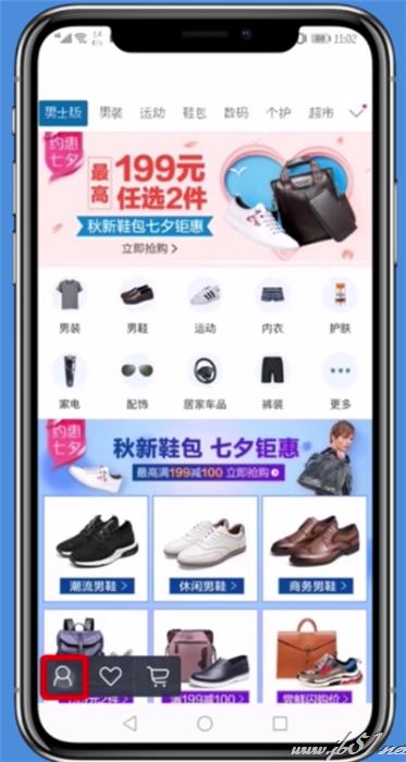 唯品会如何更改绑定的手机号？唯品会改绑手机号的方法