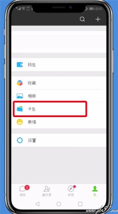 微信如何暂停交通卡功能？微信暂停交通卡服务的方法