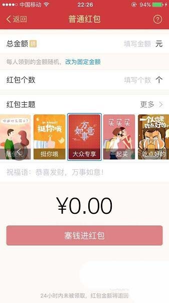 支付宝怎么免费领取红包主题皮肤?