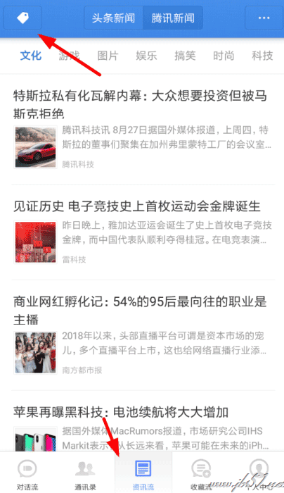 子弹短信APP如何添加标签？锤子子弹短信添加标签的方法
