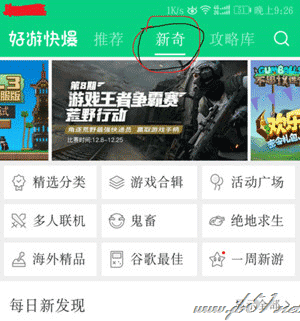 好游快爆中如何刷爆米花？好游快爆中刷爆米花的方法