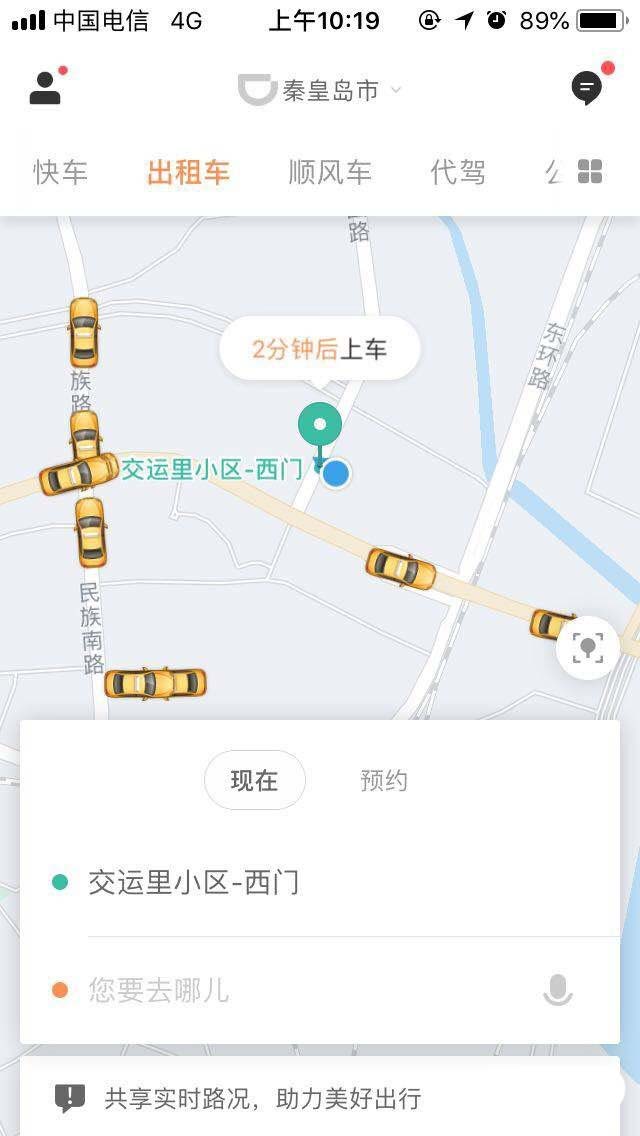 滴滴打车怎么找回遗失的物品?