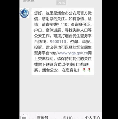 微信公众号怎么视频报警 视频报警的作用以及使用方法