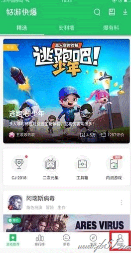 好游快爆中如何拼团购买游戏礼包？好游快爆中拼团教程