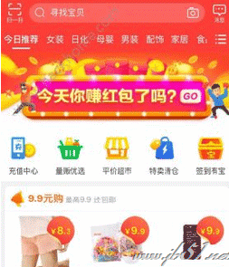 淘宝特价版app如使用？淘宝特价版下单的方法介绍