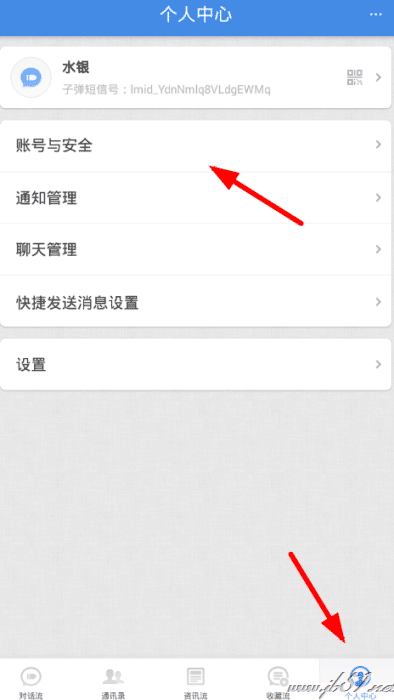 锤子子弹短信如何关联微信？子弹短信关联微信的方法