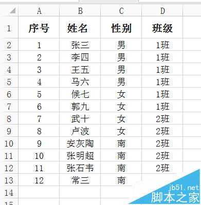 Excel一个表格怎么设置从指定部分分页打印?