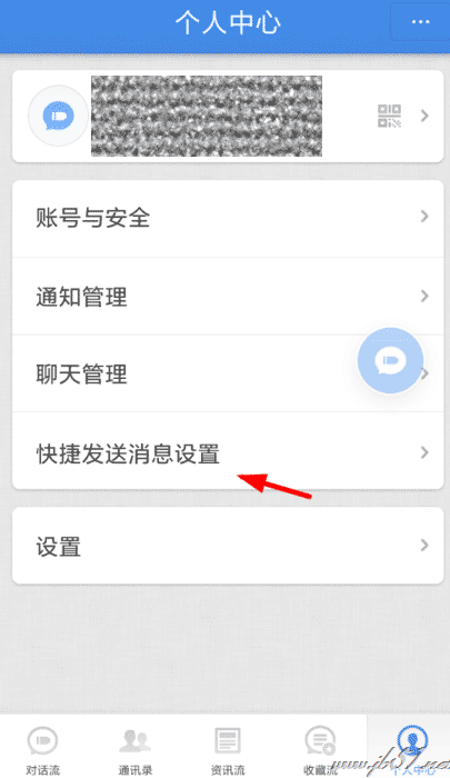 锤子子弹短信中如何打开悬浮球？子弹短信打开全局悬浮球的方法