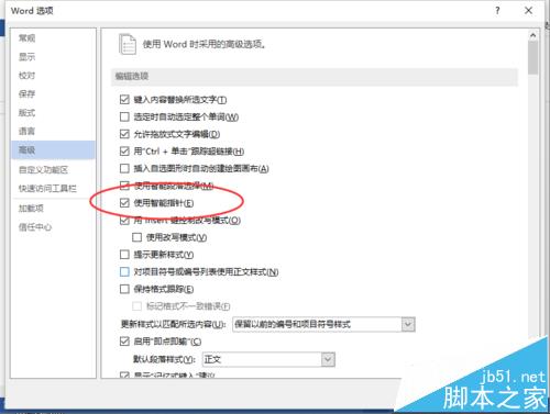 Word2013中国怎么使用智能指针功能?
