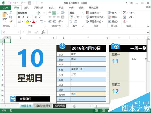 Excel2013模板怎么新建表格文档?