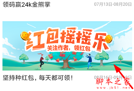 百度红包摇摇乐怎么提现 摇摇乐红包提现教程详解