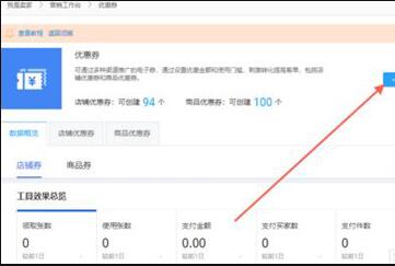 淘宝优惠券怎么设置 淘宝新版优惠券隐藏方法介绍