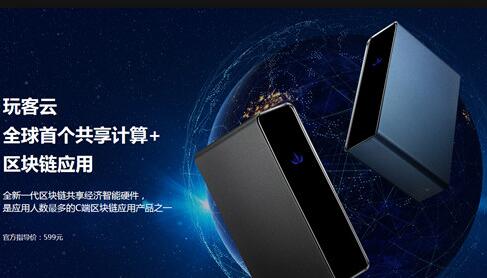 迅雷赚钱宝和玩客云哪个好 玩客云和赚钱宝的区别介绍