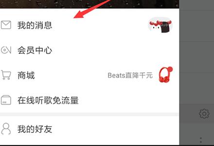 网易云音乐猜明星在哪里 多多西西猜明星玩法详细介绍
